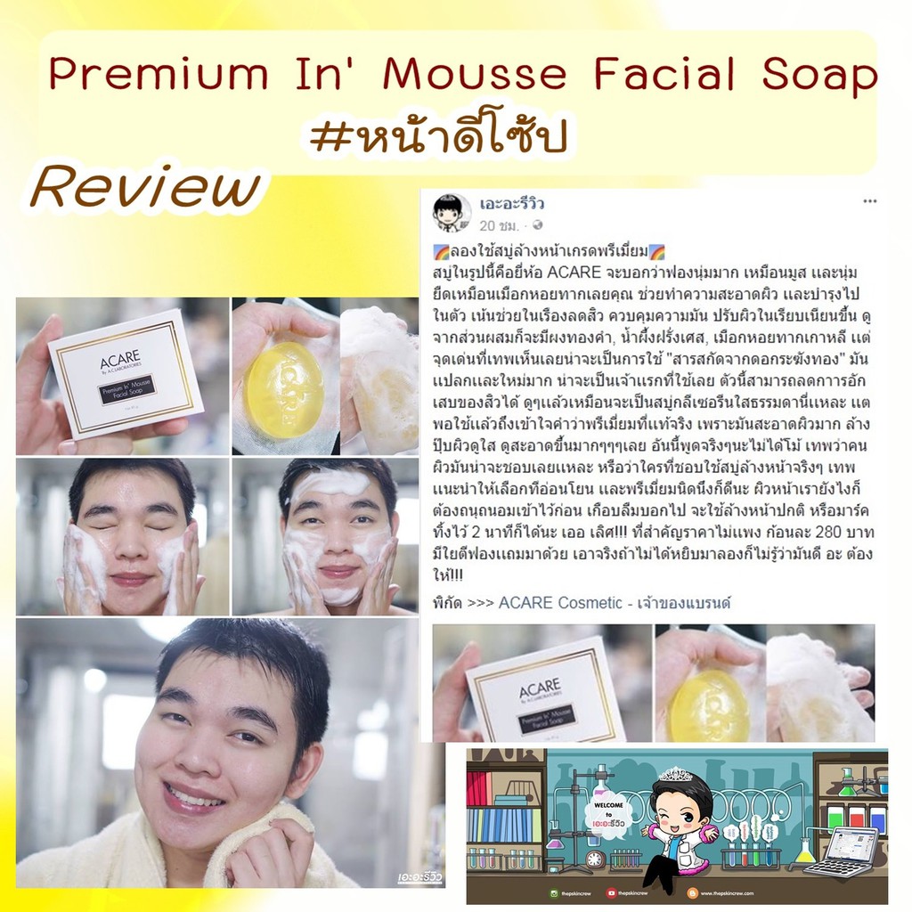 D-Soap สบู่หน้าดีโซ้ป สบู่ลดสิว กระชับรูขุมขน รูปที่ 2