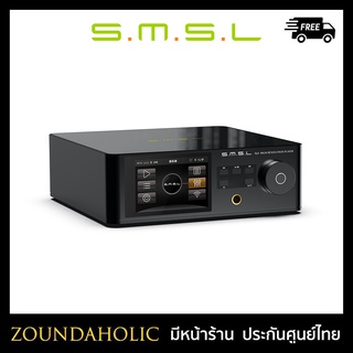 SMSL DP5 เครื่องเล่นตั้งโต๊ะ รองรับ MQA ประกันศูนย์ไทย