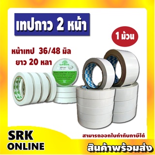 🔥1ม้วน🔥 เทปกาวสองหน้า เทปเยื่อ Kirin ขนาด 36 mm (1.5 นิ้ว) , 48 mm (2 นิ้ว) ยาว 20 หลา