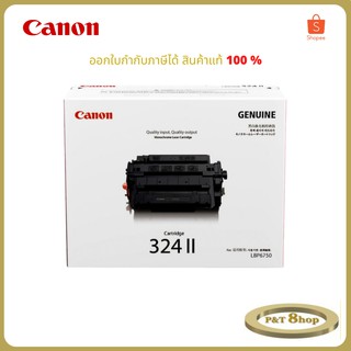 Canon Cartridge 324 II ตลับหมึกโทนเนอร์ สีดำ ของแท้ Black Toner Original Cartridge (12500page)