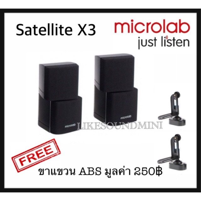 ลำโพง MICROLAB SATELLITE X3 ตู้ลำโพงสำหรับต่อเพิ่มเติม ขนาดประหยัดพื้นที่