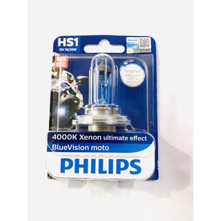 หลอดไฟหน้า มอเตอร์ไซค์ PHILIPS 3ขา รุ่นBLUE VISION 4000K XENON