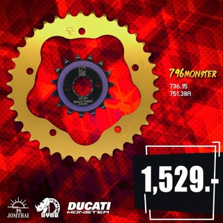 [ลดสูงสุด120.-ใช้โค้ดKRIT344]ชุดเสตอร์Ducati Monster 796 หน้ามียางซับเสียง หลังอลูทอง