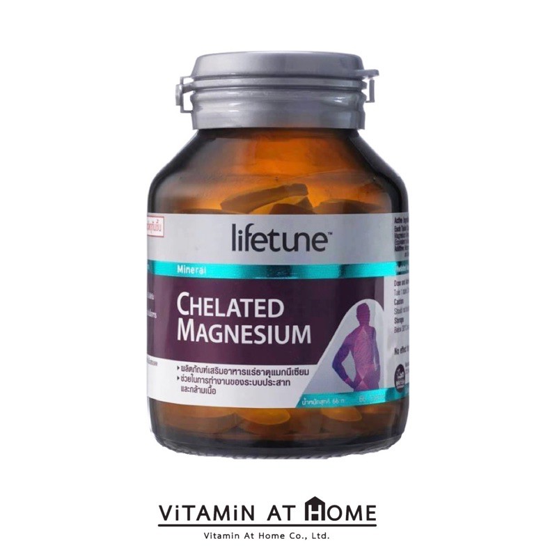 (3 ขวด) Lifetune Chelated Magnesium (คีเลต แมกนีเซียม) 60 เม็ด
