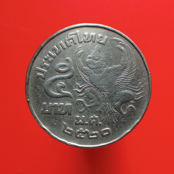 เหรียญตราครุฑปี2520 /2522"แท้"พระเครื่องยอดนิยม เครื่องรางและสิ่งศักดิ์สิทธิ์ รับประกันความแท้ เก็บเงินปลายทาง