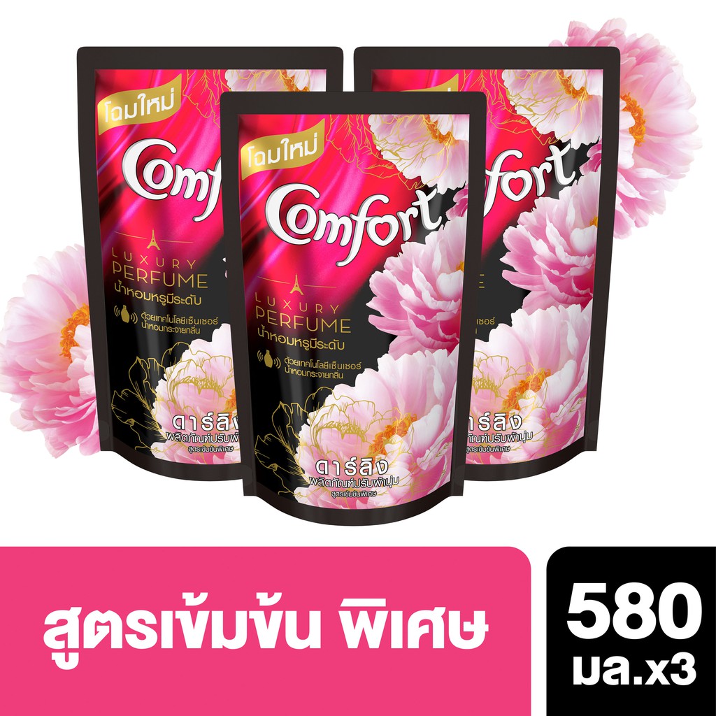 คอมฟอร์ท ลักซ์ชัวรี่ เนเชอร์ ดาร์ลิง สีชมพู น้ำยาปรับผ้านุ่ม 580 มล. ซื้อ2แถม1 Comfort Luxury Nature