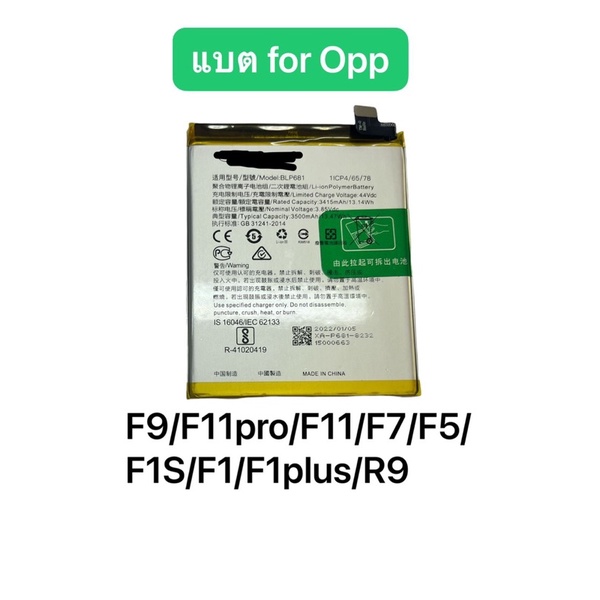 แบต R15pro,R9Splus,R9,R9S,R15, F5,F7,F9,F11,F11pro,F1S,F1(f)