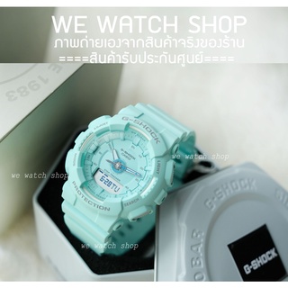 G-SHOCK Mini ของเเท้ CMG รุ่น GMA-S130-2ADR สีฟ้า อมเขียว สินค้าของแท้ รับประกันศูนย์ CMG