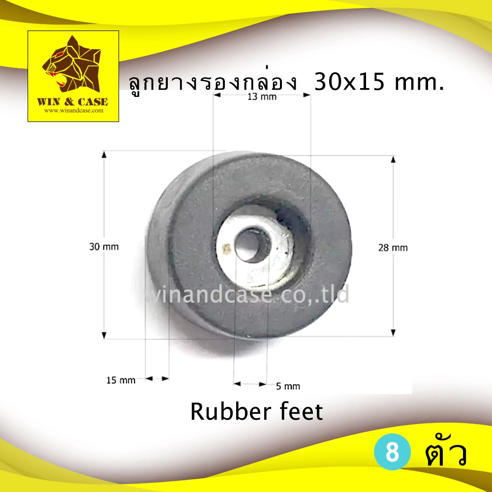 ลูกยาง ยางแท้ ยางธรรมชาติ  ขนาดกว้าง 30 mmxสูง 15 mm แพ็คและ 8 ชิ้น WIN&CASE กันกระแทก รองประตู รองต