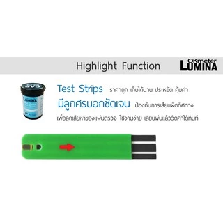 แผ่นวัดระดับน้ำตาลในเลือด Lumina OK Meter Test Strips 100 ชิ้น สำหรับเครื่องตรวจระดับน้ำตาลในเลือดโอเคมิเตอร์ลูมิน่า