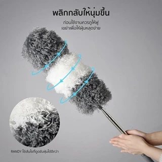 [🔥โค้ดลด ]RANDY ไม้ปัดฝุ่น ไมโครไฟเบอร์ด้ามปรับความยาวได้ 2.4เมตร แปรงปัดฝุ่น ดัดโค้งงอได้ ซักได้