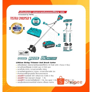 TOTAL เครื่องตัดหญ้า แบตเตอรี่ไร้สาย 20 V. Total รุ่น TSTLI202521 (Lithium String Trimmer And Brush Cutter)