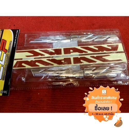 โลโก้honda wave110i wave125i