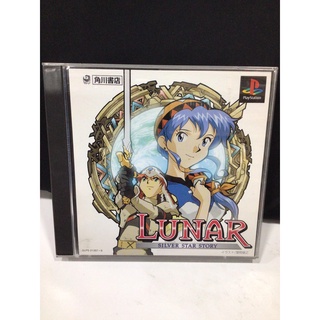 แผ่นแท้ [PS1] Lunar - Silver Star Story Complete (Japan) (SLPS-01397~8 | 91129~30)