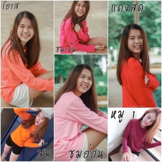 เสื้อสีพื้นแขนยาวเริ่ม 100.