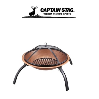 CAPTAIN STAG ROUND FIRE PIT เตา เตาบาร์บีคิว เตาปิ้งย่าง เตาแคมป์ปิ้ง