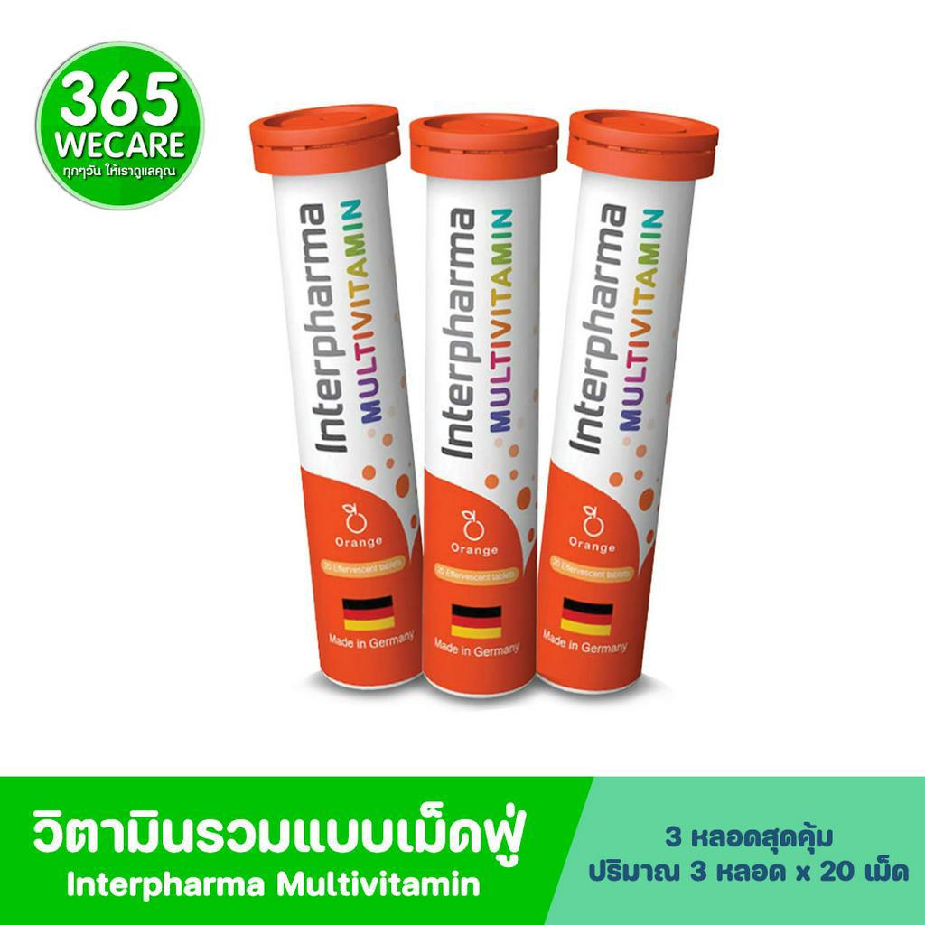 แพ็ค 3 หลอด Interpharma Multivitamin 20 เม็ด (60เม็ด) อินเตอร์ฟาร์มา (สีส้ม) 365wecare