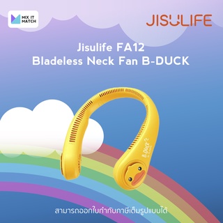 Jisulife FA12 Bladeless Neck Fan B-DUCK (พัดลมไร้สายแบบคล้องคอ)