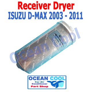 ดรายเออร์ ดีแม็ก 2003 - 2011 D-MAX รีซีฟเวอร์ ไดเออร์  ( Receiver Dryer ) dmax