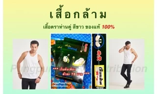 เสื้อตราห่านคู่ เสื้อกล้าม รุ่นคลาสสิก สีขาว 1 กล่อง (6 ตัว)
