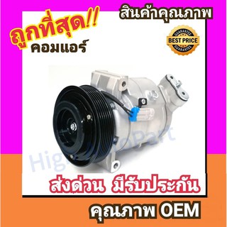 คอมแอร์ เชฟโรเลต แคปติว่า11-15,ครูซ 1.8 ไม่วาล์ว คอมเพรสเซอร์ คอม แอร์ Compressor Chevrolet Captiva 2011 Chev Cruze