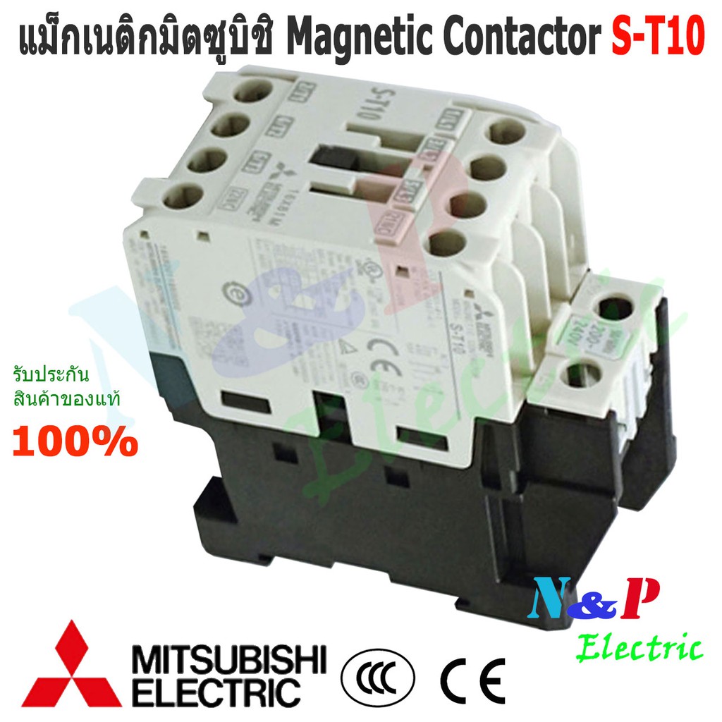 แมกเนติก มิตซูบิชิ S-T10 220V,380V แมกเนติกมิตซู Magnetic Contactor MITSUBISHI