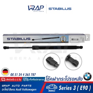 ⭐ BMW⭐ โช๊คฝากระโปรง หลัง STABILUS | BMW รุ่น Series 3 ( E90 ) | เบอร์ 034249 0320N | OE 51 24 4 365 787 | FEBI : 34200