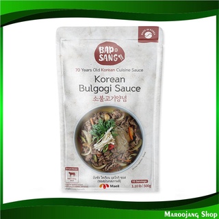 โคเรียน บุลโกกิ ซอส 500 กรัม บับซัง  Bapsang Korean Bulgogi Sauce ซอสโคเรียน ซอสเกาหลี ซอสปรุง ซอสปรุงรส