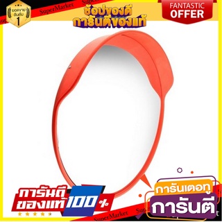 กระจกโค้งแบบมีปีก RIGHT 24 นิ้ว สีส้ม อุปกรณ์นิรภัยส่วนบุคคล CONVEX TRAFFIC MIRROR WITH BRIM RIGHT 24" ORANGE