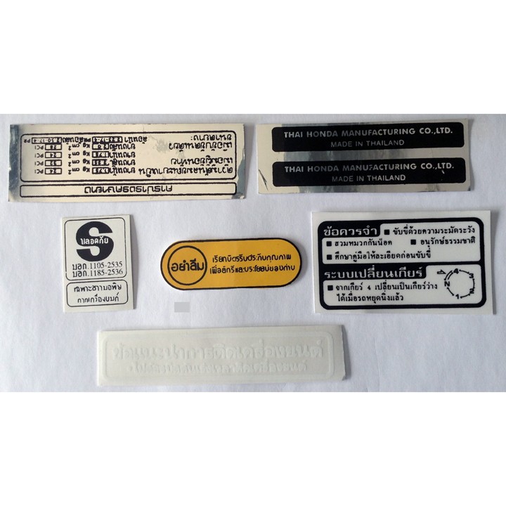 ดรีมไทย (Wave Cub) ปั้มพารามิเตอร์แต่ง Honda เดิม และตัวถังมอเตอร์ไซค์รอง)