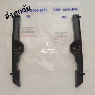 กิ๊ฟกันชนหน้าซ้าย,ขวา TOYOTA VIGO ปี2004-2010 แท้ ราคา2ตัว #52116-0K011, #52115-0K011