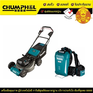 MAKITA รถตัดหญ้าแบตเตอรี่ LM001CZ 40V.+ แบตเตอรี่ลูกใหญ่ PDC1200