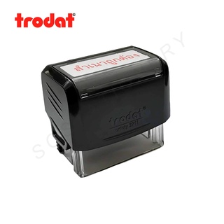 ตรายางหมึกในตัว TRODAT NO.3911 1ชิ้น *แจ้งคำที่ต้องการในแชท*