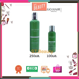 (แท้) GO Hair สูตรใหม่ อาหารผมสาหร่าย ขนาด 100/250มล. gohair