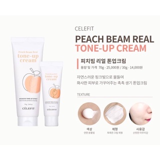 โทนอัพครีม PEACH BEAM ช่วยปรับผิวขาวกระจ่างใส อมชมพูเหมือนลูกพีช