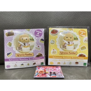 Sylvanian Extra Cakes มือ 1 เค้ก cake พาย ขนมเค้ก ไว้เล่นเสริม มี 4 ชิ้น ซิลวาเนียน