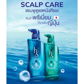 🍒VPALXEL ลดทันที 20% สูงสุด 40.- ไม่มีขั้นต่ำ🍒 แชมพู และครีมนวด H&amp;S Premium Scalp Care