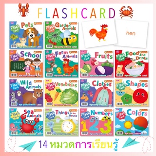 แฟลชการ์ดสำหรับเด็กกระดาษหนากันน้ำฉีกไม่ขาด #แฟรชการ์ด #flash card #บัตรคำ #การ์ดคำศัพท์ #บัตรคำสำหรับเด็ก #ของเล่นเด็ก