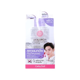 "Cathy Doll ไฮยาลูรอนคลีนซิ่งออยล์อิ Hyaluron Cleansing Oil in Water 30ml"