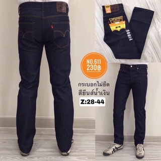 Denim Jeans กางเกงยีนส์ผู้ชาย รุ่น 611 สีน้ำเงิน และ 612 สีมิดไนท์ ขากระบอก ผ้าไม่ยืด เป้ากระดุม ทรงสวย  พลาดไม่ได้เลย