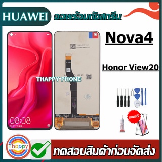 จอ Nova4 VCE-L22 Honor View20 LCD Huawei Nova 4 เเถมเครื่องมือ กาว ฟิล์ม LCD nova4 huaweinova4 จอLCD NOVA4