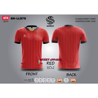 #SIZE S-XL# SUMMAX SPORT CLASSIC SM-LL575 เสื้อกีฬา  เนื้อผ้า Micro Polyester 100% สวยทุกสี พร้อมส่ง