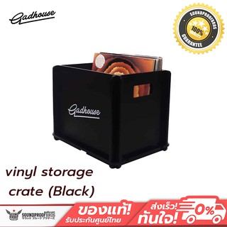 กล่องเก็บแผ่นเสียง GADHOUSE vinyl storage crate (Black)