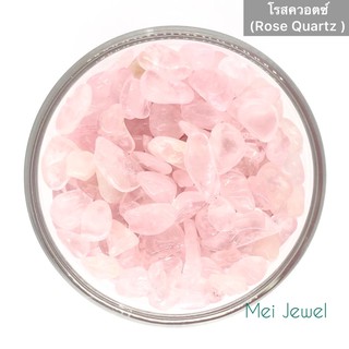 Rose Quartz โรสควอตซ์ เม็ดใหญ่ ขาย100g/1ห่อ