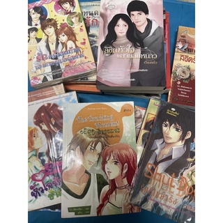 หนังสือมือสอง นิยายมือสอง นิยายมือ2 แจ่มใส อื่นๆ