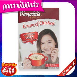 แคมเบลล์ ครีมไก่กึ่งสำเร็จ 66 กรัม x 2 กล่อง Campbells Instant Soup Cream Of Chicken 66 g x 2 pcs