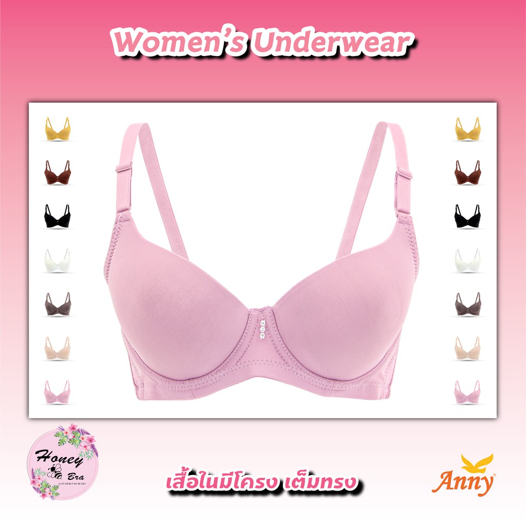 ชุดชั้นใน Anny รุ่น1088 คัพB เสื้อใน 2ตะขอ บรามีโครง ฟองน้ำบางเต็มทรง ยกกระชับซวงอก อกชิด จัดทรงสวย เก็บข้างดี ใส่กระชับ