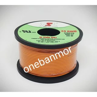 สายไฟ ขนาด AWG24 (0.25mm2) ความยาว 100 ฟุต สายไส้สีเงิน(ทองแดงชุบดีบุก)บัคกรีติดง่ายคุณภาพดี ออกใบกำกับภาษีได้ onebanmor