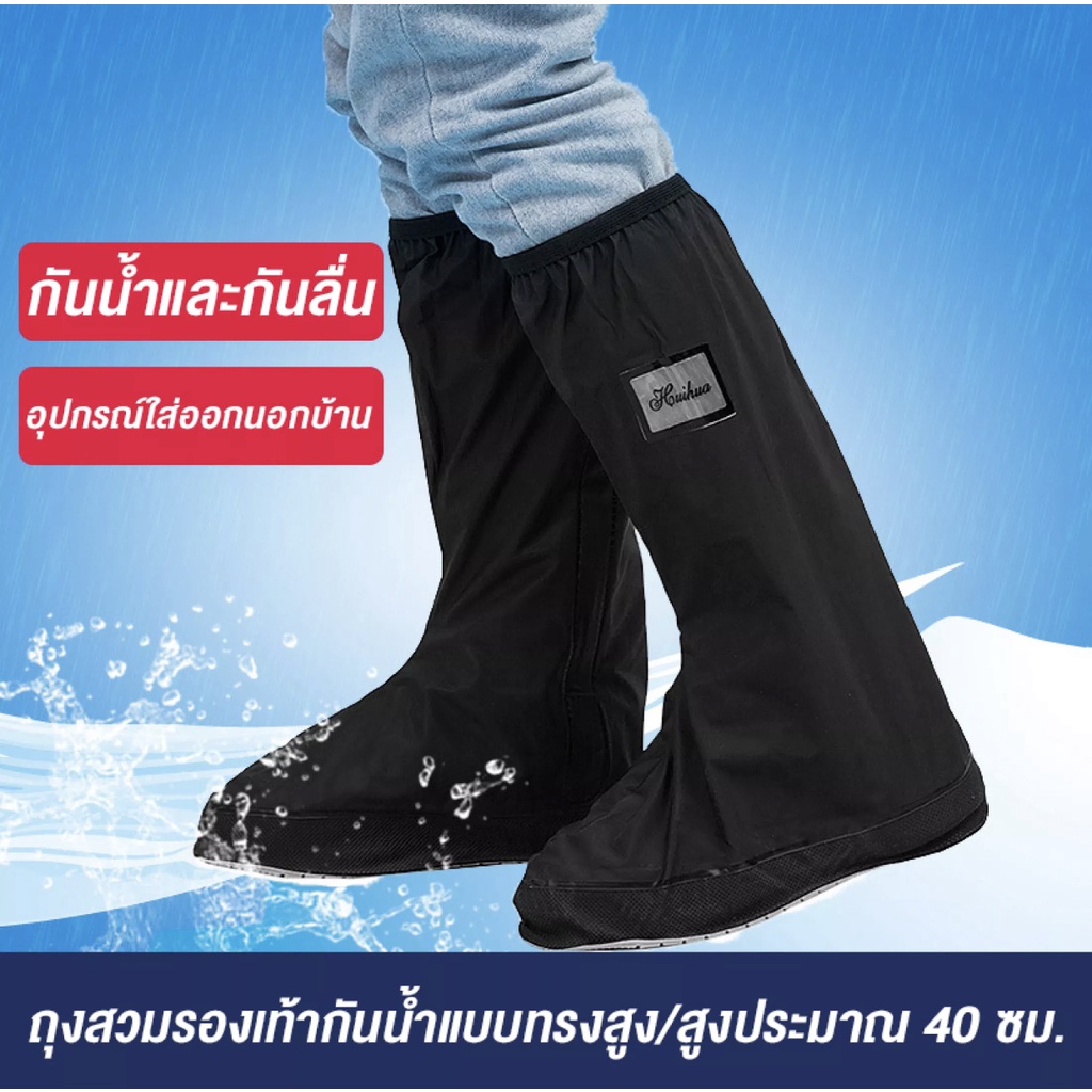 SOTENถุงคลุมรองเท้าบูทกันฝนกันน้ำทำนาพร้อมส่ง