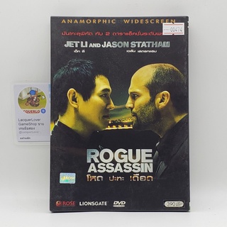 [00474] Rogue Assassin โหด ปะทะ เดือด (DVD)(USED) ดีวีดีหนังและเพลง มือสอง !!